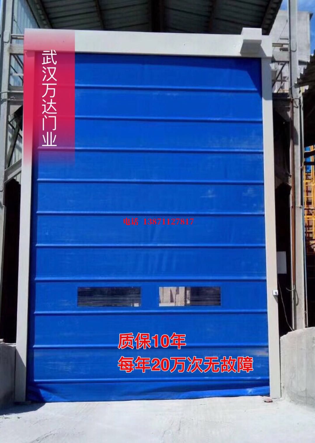 荷塘防爆卷帘门_COPY